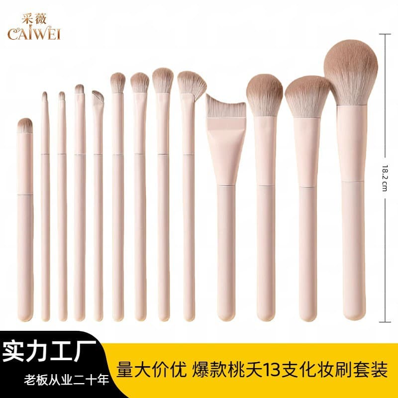 Taoyao makeup brush set, eye shadow, blush, nose shadow, concealer, complete set of brushes for beginners, beauty tools wholesale