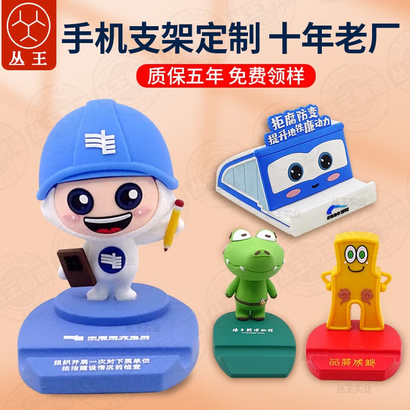 Cartoon mobile phone holder customized three-dimensional special-shaped mold cute creative personalized PVC soft rubber gift desktop holder