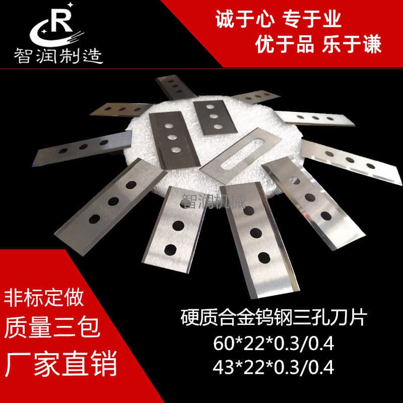 Three-Hole Blade Long Blade Industrial Film Tape Slitting Machine Blade Tungsten Carbide Utility Long Blade