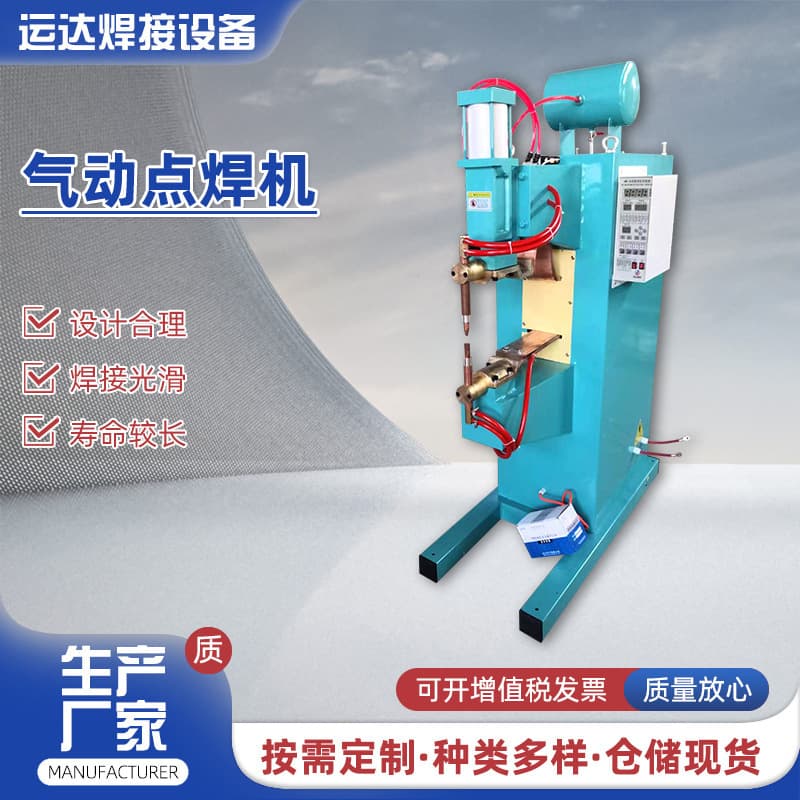 Nut Spot Welder Pneumatic Spot Welder Stainless Steel Plate Spot Welder Butt Welder Pneumatic Spot Welder