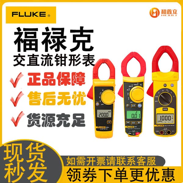 In Stock Fluke 365/302+ High Precision Clamp Multimeter F317/323/325 Smart Digital Ammeter