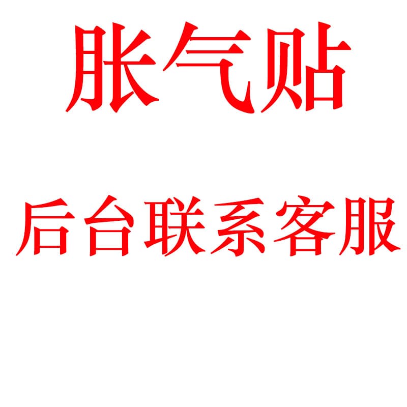 Baby Chicken Intestine Gland Heat Dissipation Patch Digestive Aid Stomachache Relief Gas Relief Adhesive Bandages for Children