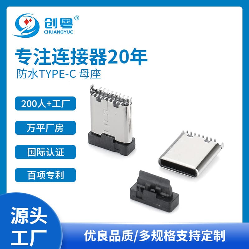 Vertical surface mount male Type-C connector (8.65, 10.5, 12.0, 13.5 mm) 180-degree surface mount plug