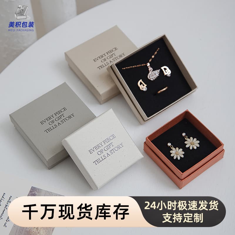 Japanese-style frosted matte jewelry box for necklaces, bracelets, earrings, bangles, pearl storage and gift packaging