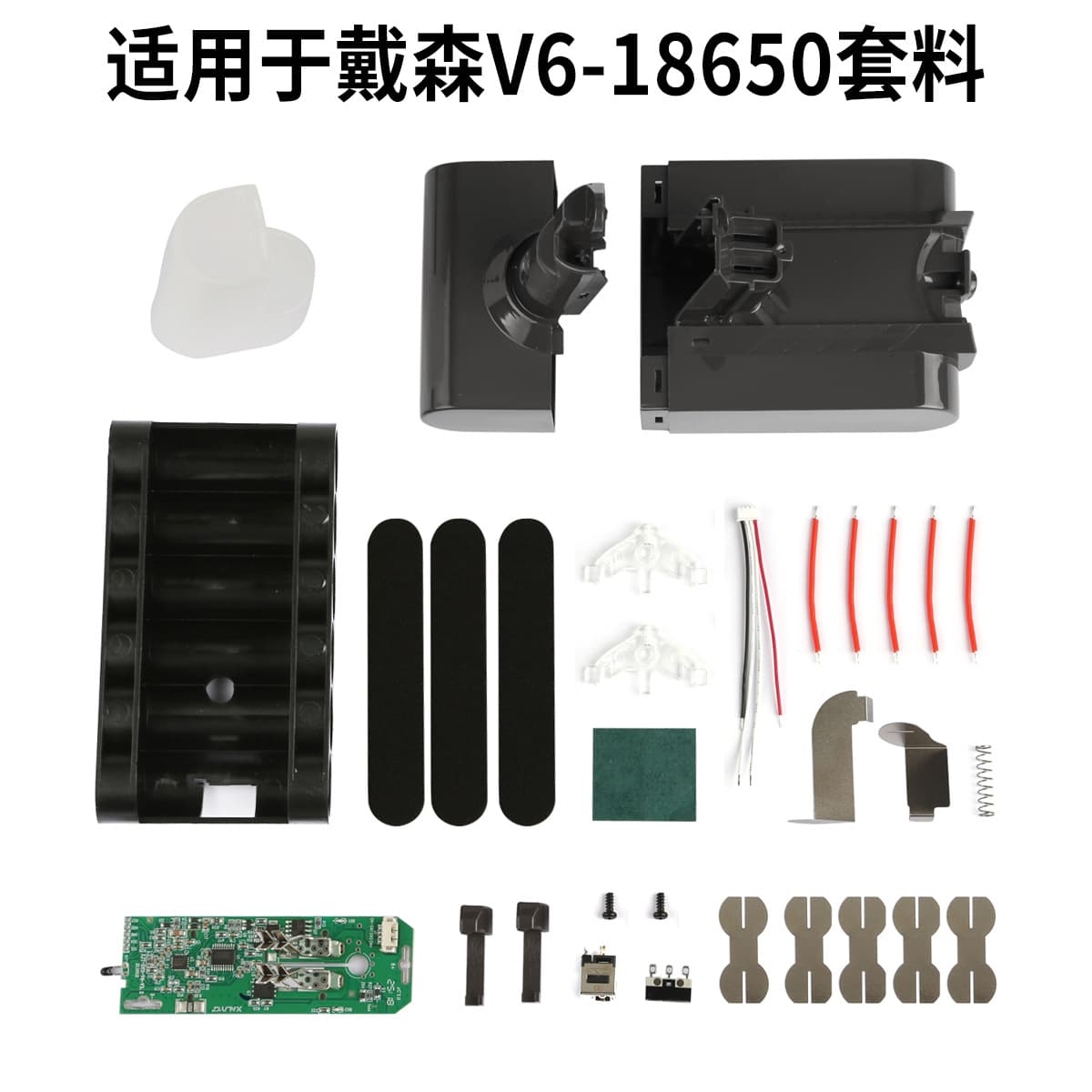 Replacement Lithium Battery Kit PCB Circuit Board for Dyson V6 Vacuum Cleaner, Dyson Protection Board Battery Kit