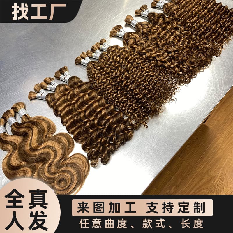 P4/30 Boho Braids Human Hair Weft for European and American Cross-Border Sales