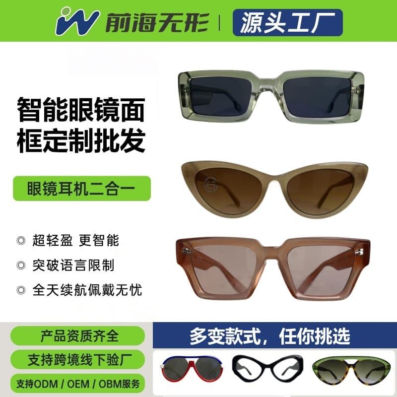 Hot-selling foreign trade style glasses with face frames of your choice. Hot-selling styles in foreign trade with face frames. Smart glasses with face frames of your choice.