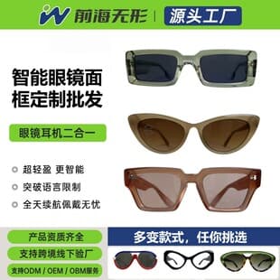 Hot-selling customizable smart glasses frame, popular export model glasses frame, smart glasses customizable frame