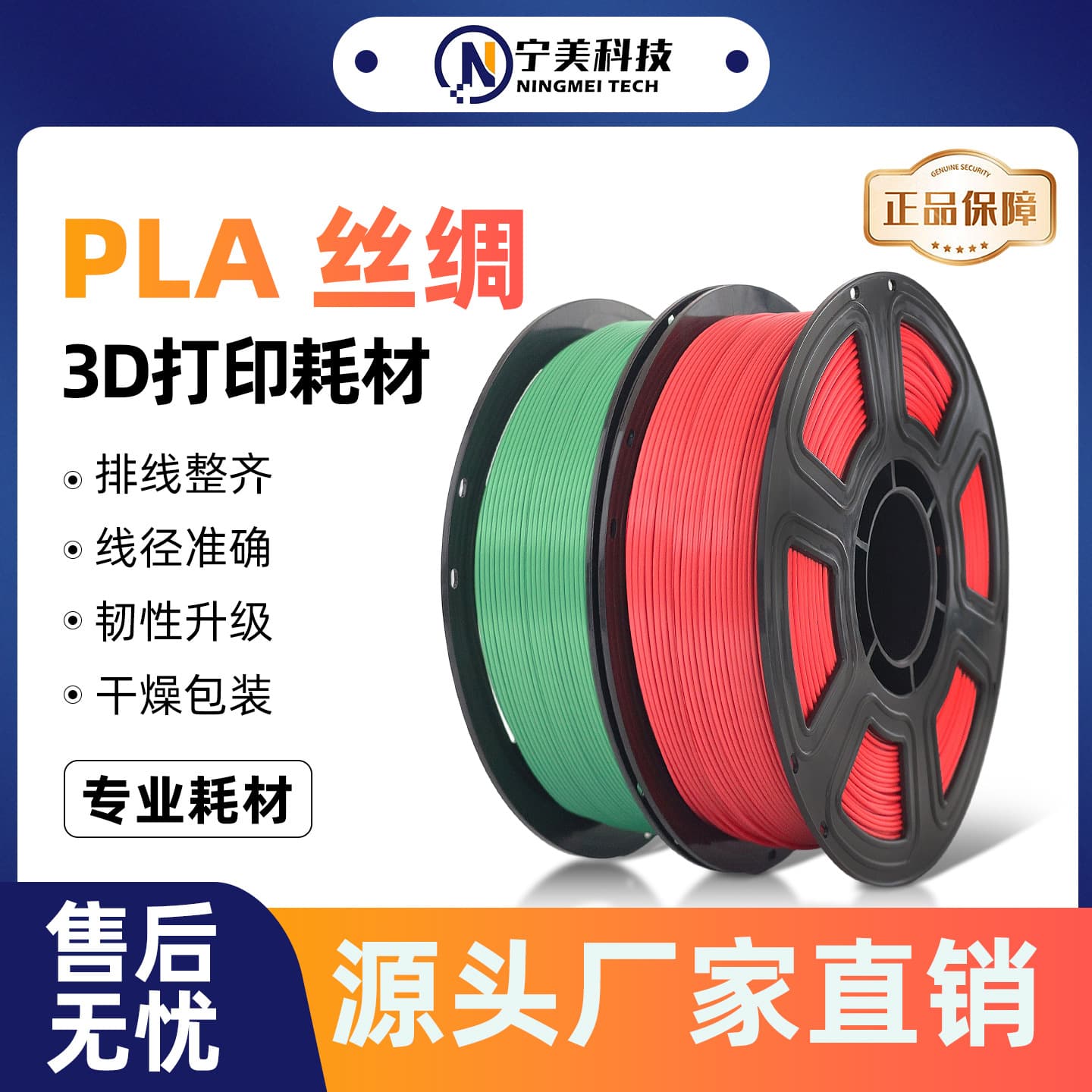 Ningmei Technology 3D printing filament PLA-SILK single-color silk, suitable for Bambu Lab 3D printing 1.75mm material