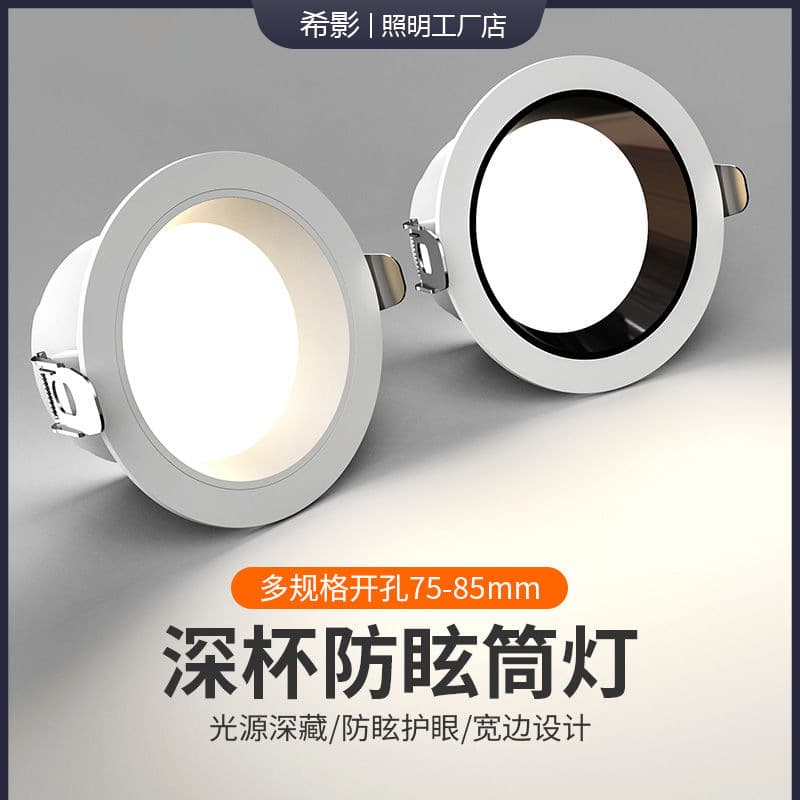 Wide-edge LED downlight, recessed hole light, ceiling lamp with anti-glare, main light-free ceiling, three-color changing spotlight