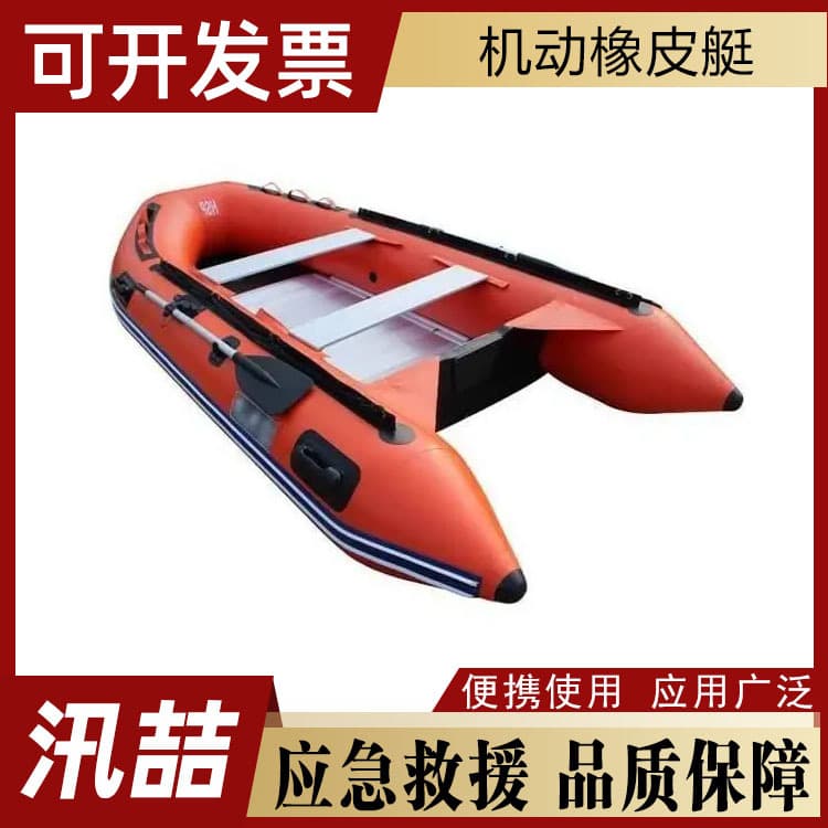 Flood control and flood rescue boat motorized rubber boat fire rescue inflatable boat emergency rescue assault boat