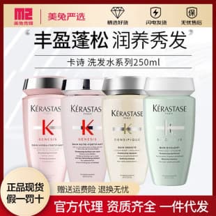 Kérastase Shampoo 250ml - Ginger, Caviar, Platinum Dual Function Shampoo for Oil Control and Volumizing