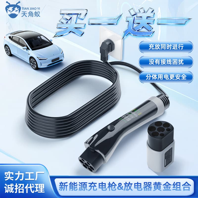 Portable 16A BYD car charger/home charger, 7kW charging and discharging integrated gun