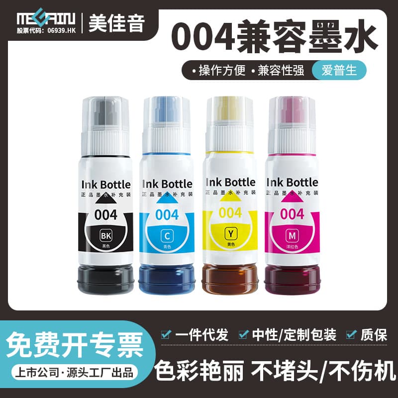 Suitable for Epson 004 Ink L3110 L3218 Ink L5290 L3156 L5198 3558 Printer
