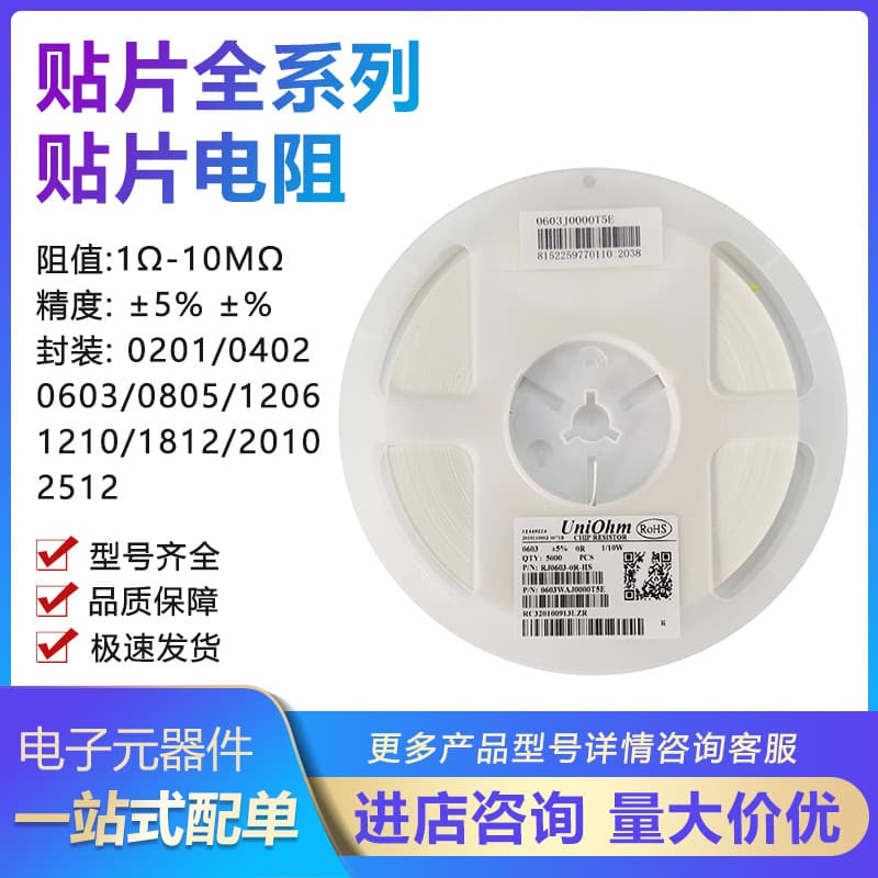 1206 Chip Resistor 0.1R 0.15R 0.2R 0.3R 0.36R 0.47R 0.5R 0.68R R3R5