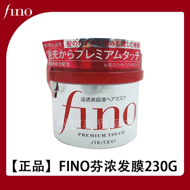 Fino Premium Touch Hair Shampoo Moisturizing & Repairing Treatment Conditioner Hair Mask Smoothing Essence Authentic