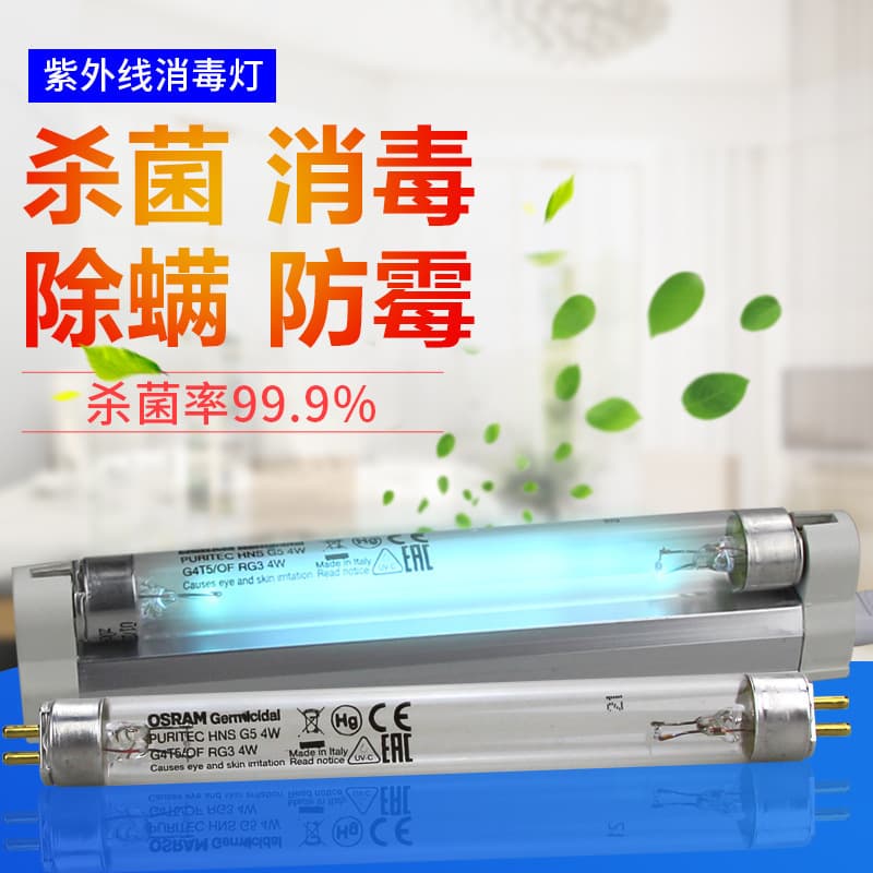 4W UV Sterilization Lamp T5 Germicidal Lamp HNS 4W Osram G5 Disinfection Lamp G4T5 Disinfection Tube