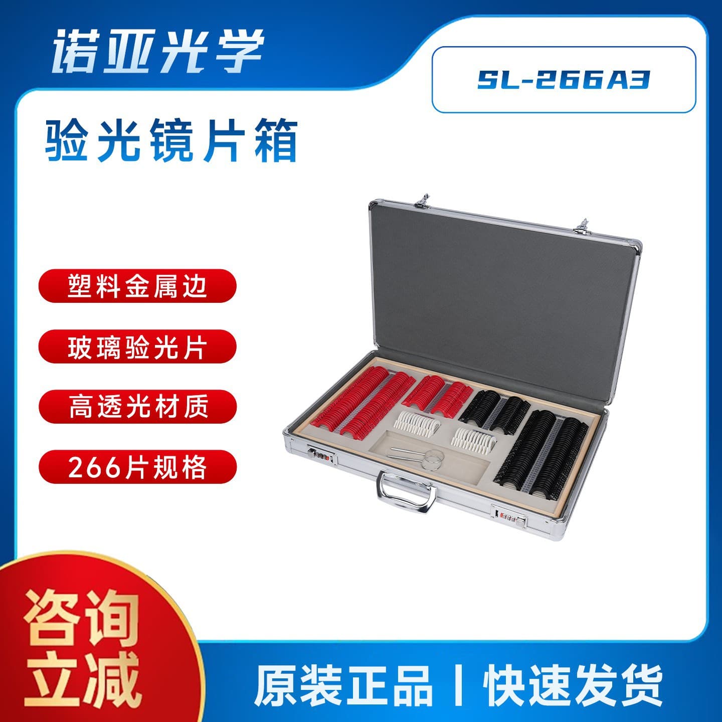 Optometry Equipment for Eyeglass Stores, Trial Lens Set with Plastic HD Glass Lenses, Aluminum Case for Trial Frames