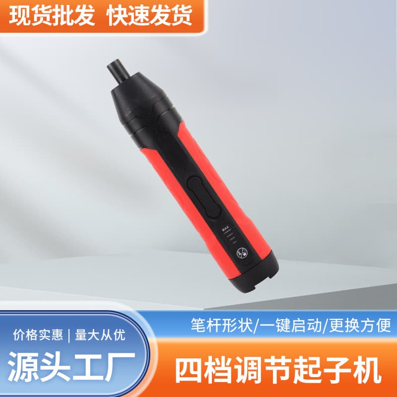Cross-border hot model household small electric screwdriver lithium battery long life multifunctional electric screwdriver factory direct delivery