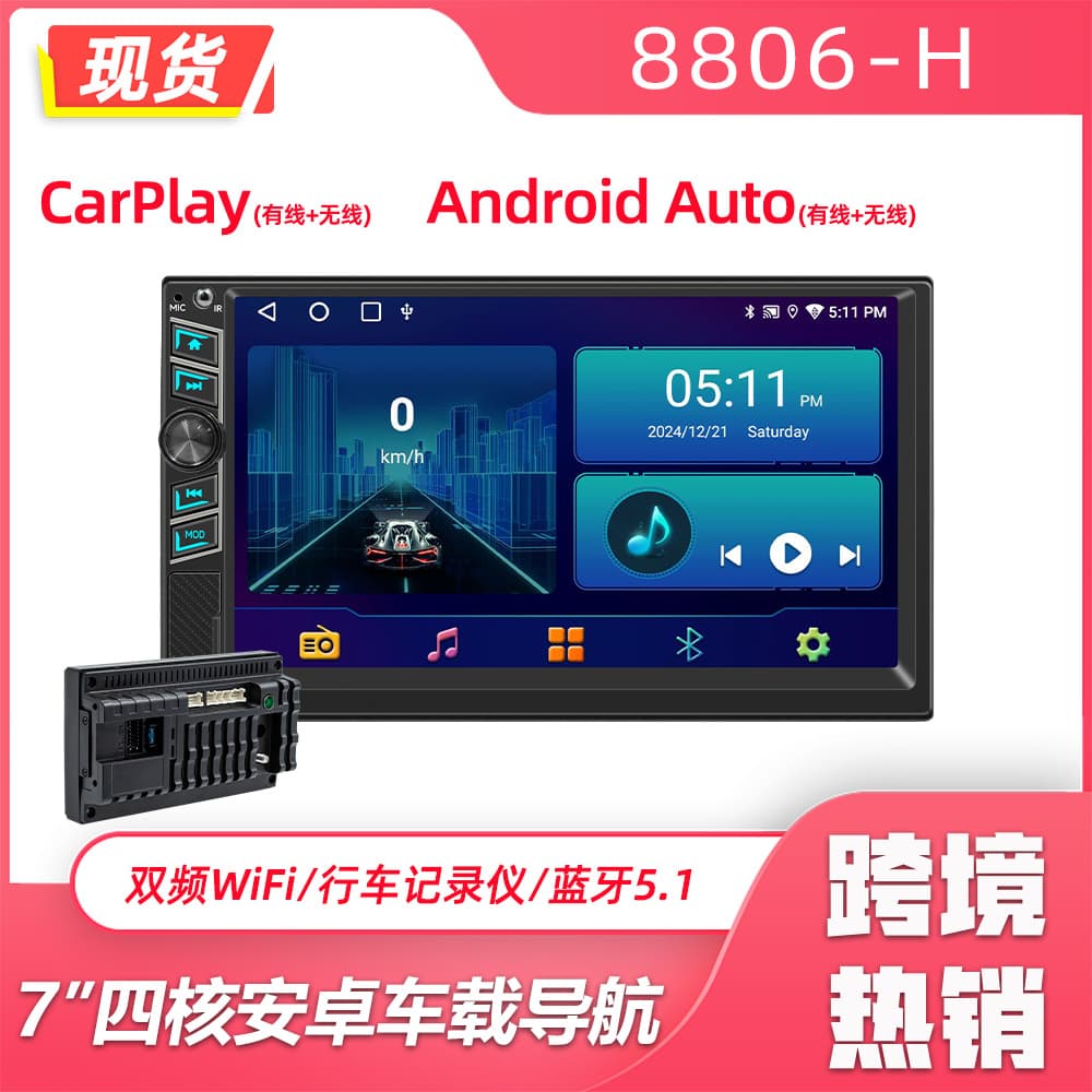 7-inch Hengchen Quad-Core Car Android Navigation Wireless CarPlay Car Connectivity Car Bluetooth Car Radio