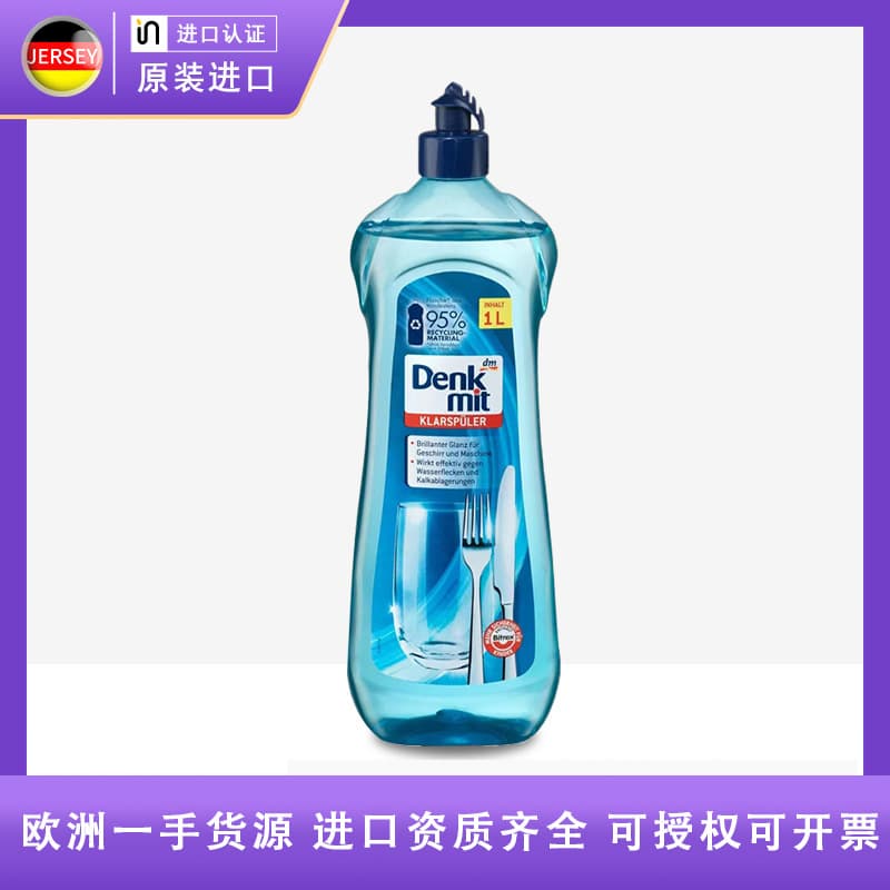 Original Import German DM Dishwasher-Specific Brightener, Rinse Aid, Dishwashing Powder 1L Large Capacity Wholesale