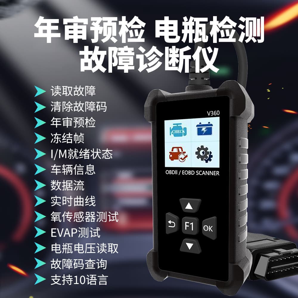 V360 with annual pre-inspection car fault diagnosis instrument obd2 car engine detector elm327 code reading card