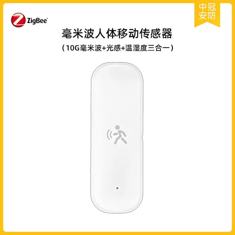 Zigbee Battery Millimeter Wave Human Body Motion Sensor 10Ghz Millimeter Wave Human Body Sensor Supports Z2M