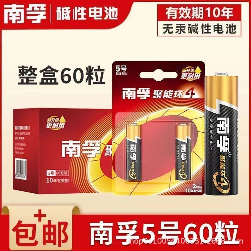 Nanfu AA AAA Battery 5 7 Alkaline Nanfu Alkaline Battery for Toys Door Locks Microphones Clocks