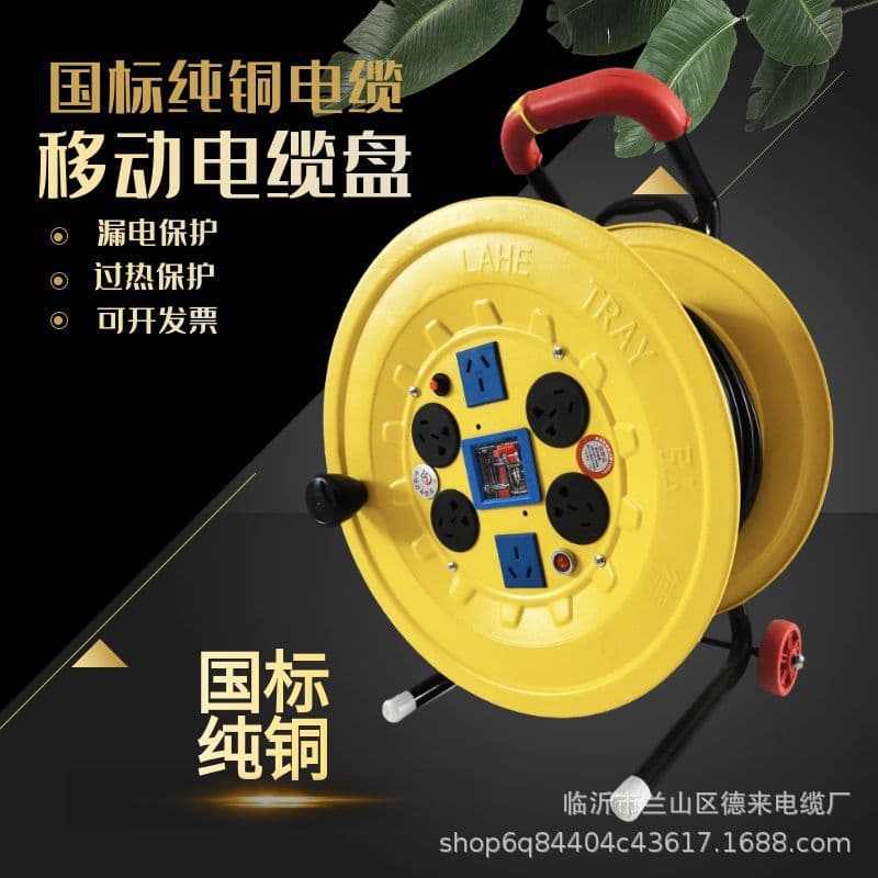 Mobile Winding Reel Cable Drum Coiling Reel Spooling Reel Spool Wire Roller Cable Take-up Reel Wire Reel