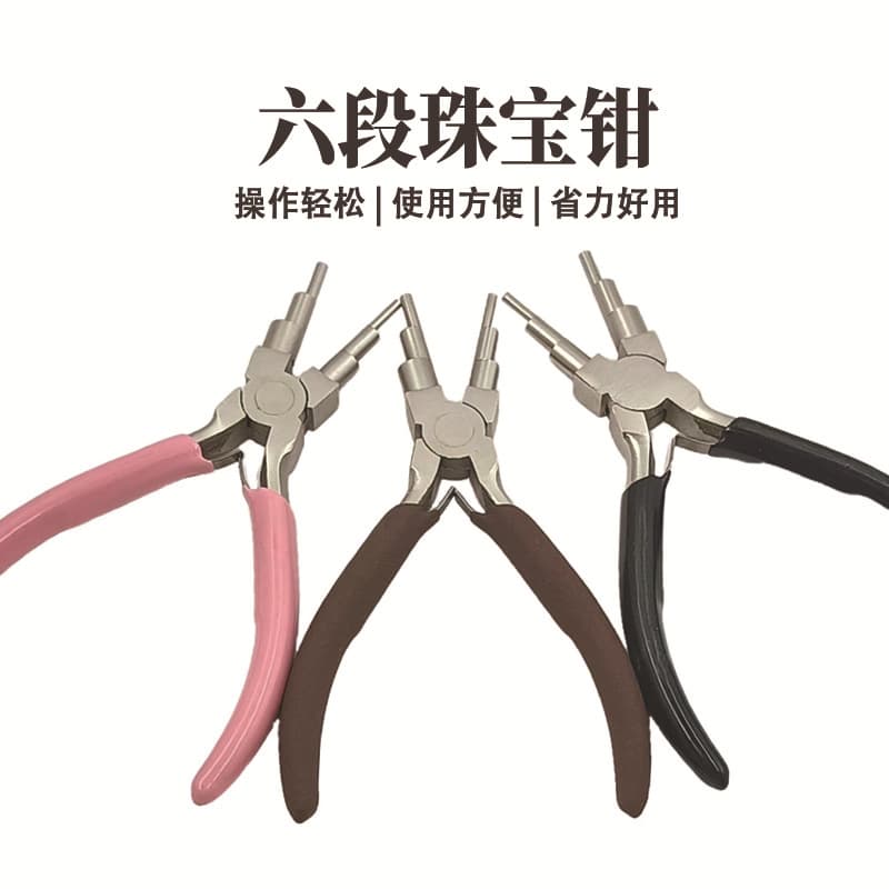 5-inch Small Six-stage Jewelry Pliers, Multi-functional Round Nose Pliers, DIY Winding Tool Pliers, Stepped Round Nose Pliers
