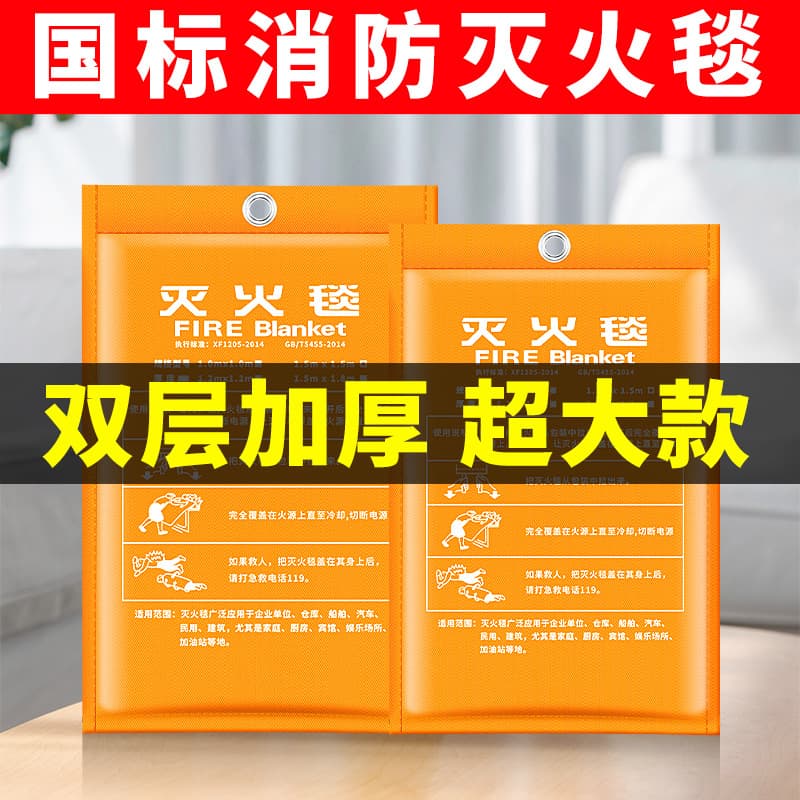 Fire Safety Certified Fire Blanket for Kitchen and Home Use, Household Escape Blanket with 3C Certification, Commercial Fire Blanket
