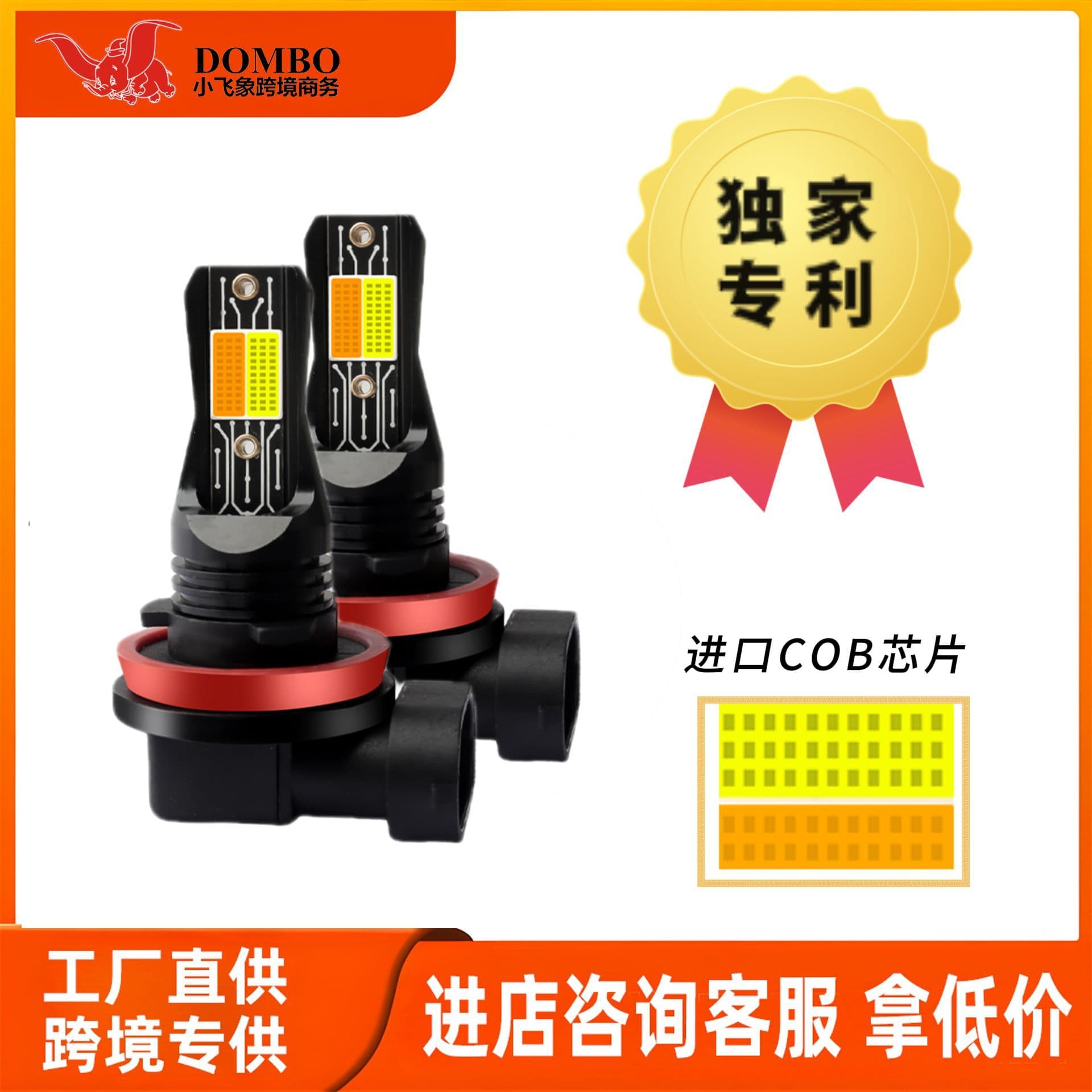 Car LED Headlight BS1 White/Yellow/Strobe Dual Beam Headlight Modification Accessory Car Light Source Factory