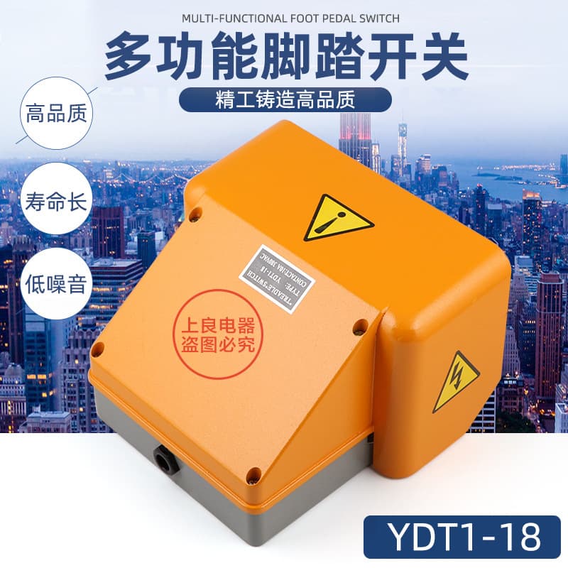 YDT1-18 Aluminum Shell Yellow Double Pedal Foot Switch with Emergency Stop Lever Foot Switch