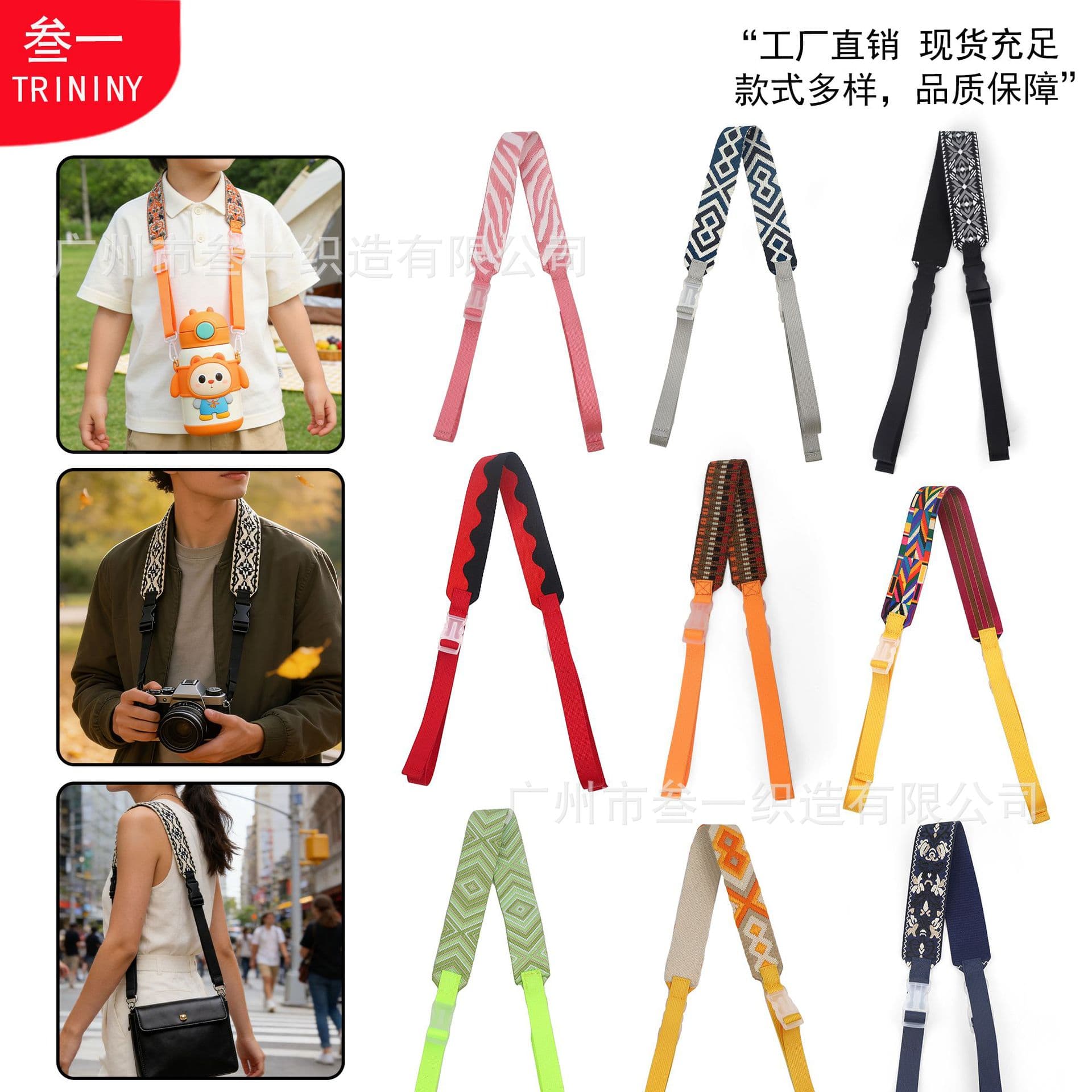 Ballchain Adjustable Crossbody Strap Versatile Water Bottle Strap Detachable Shoulder Strap Canvas Bag Replacement Strap