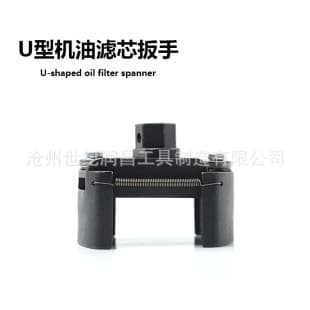 U-Shaped Oil Filter Wrench - Two-Jaw Adjustable Filter Tool for Oil Filter Removal - Automotive Repair Tool