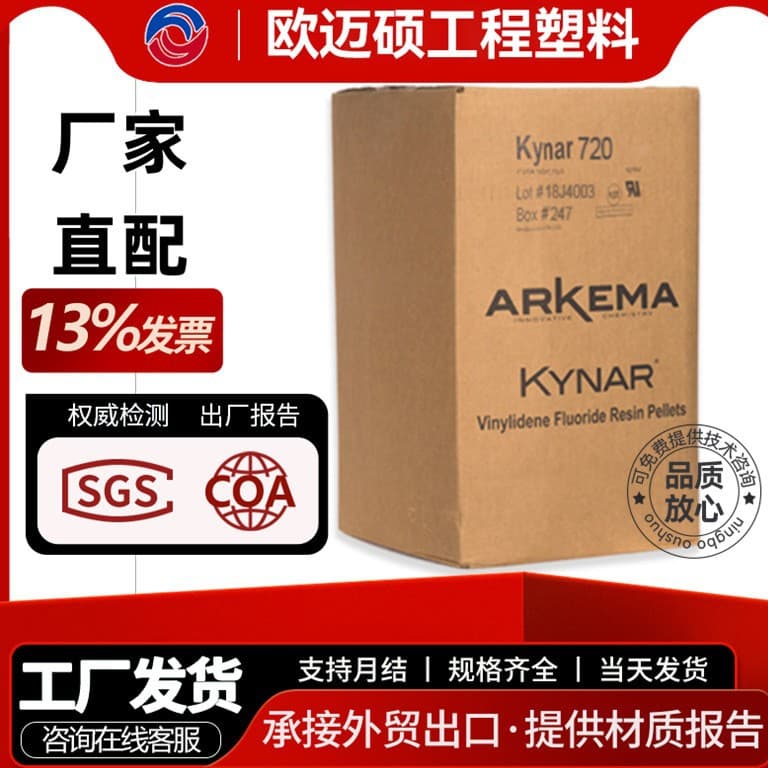 PVDF Arkema 2950-05 High Flexibility Low Molecular Weight Low Smoke Wear Resistant Grade Chemical Resistant