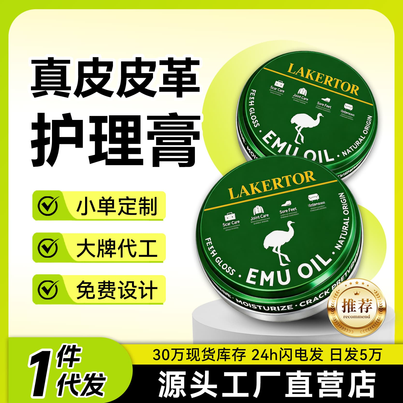 Luxury bag maintenance oil, genuine leather leather decontamination cleaner, leather sofa seat, leather clothing and leather goods maintenance tool