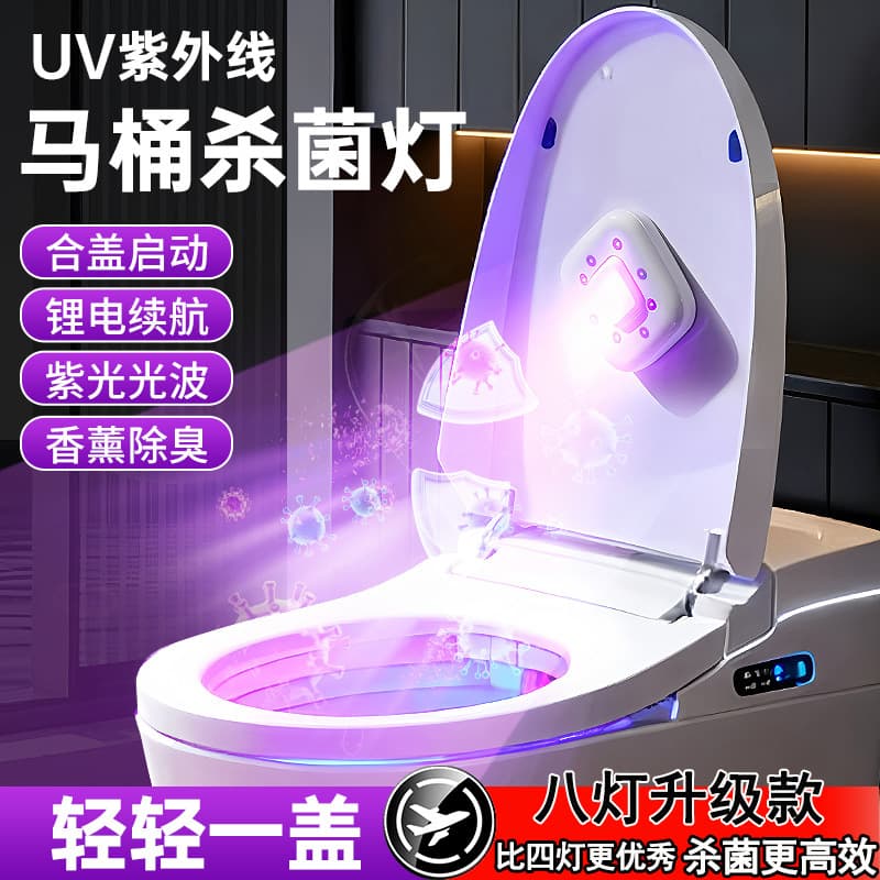 Toilet Eight-Light Sterilization Lamp UV Ultraviolet Mini Disinfection Lamp Household USB Rechargeable Sterilizer Odor Removal Tool