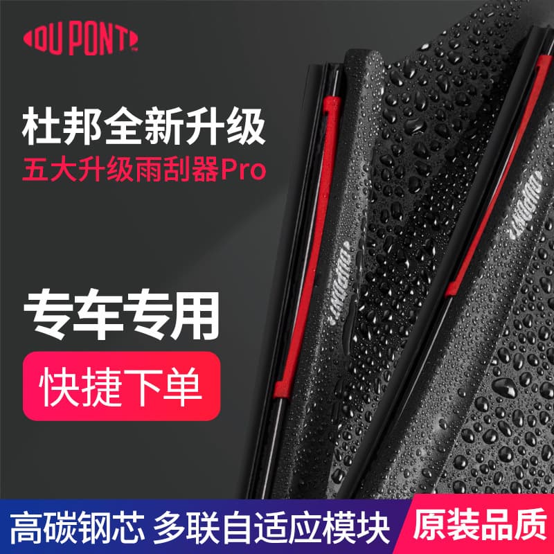Dupont Compass Wiper Blade for Grand Cherokee, Grand Commander, Wrangler, Cherokee, Renegade, Compass