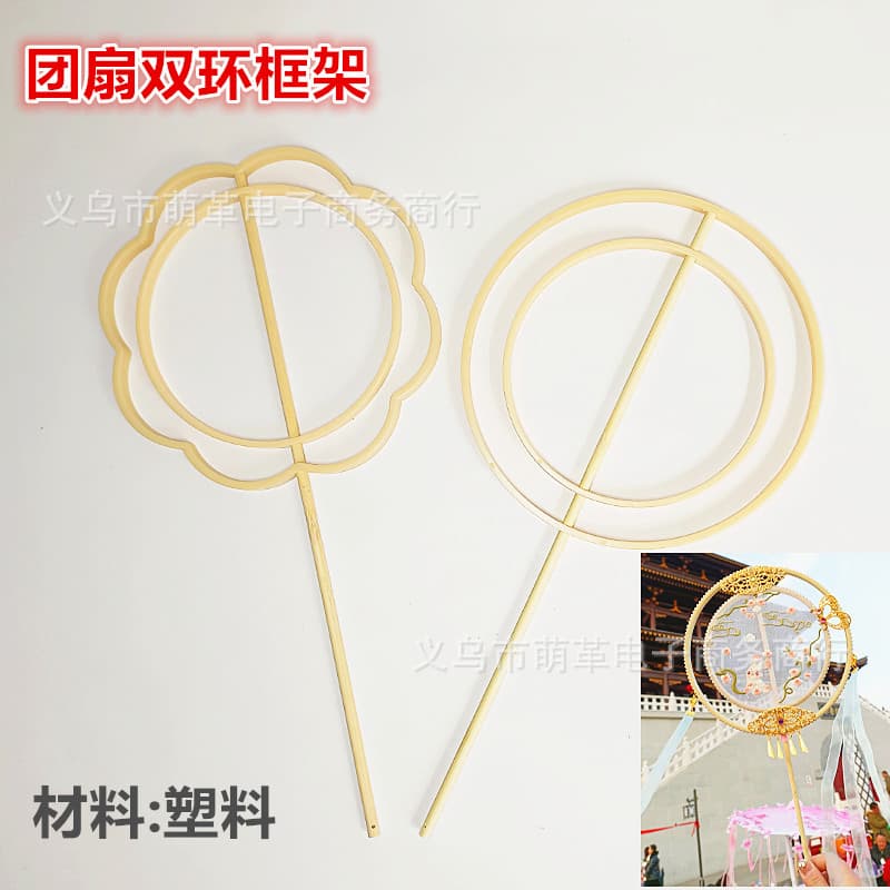 Inner Ring Dreamcatcher Vintage Flower Lantern Plastic Round Fan Frame Accessory Fan Stand DIY Handheld Small Lantern Embroidery Round Fan