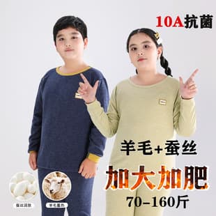 Children's Autumn/Winter Seamless Pajamas Big Kids Plus Size Thermal Underwear Long Sleeve Top and Bottom Set for Boys and Girls