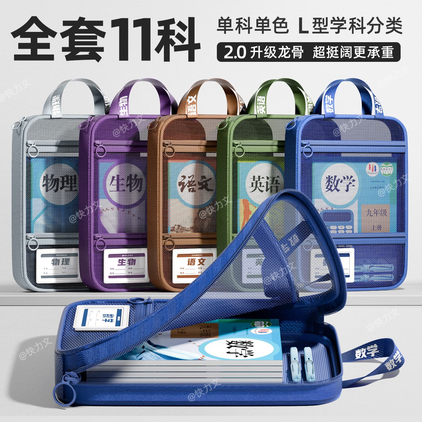 L-shaped file bag for junior high school students, special for high school students, zippered subject classification storage, large capacity and thickening