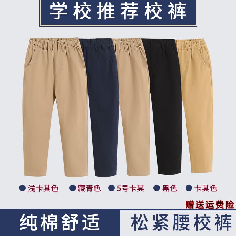 2025 Spring/Autumn Kids Pants for Boys and Girls, Khaki, Navy Blue, School Pants, Suit Pants, Beige Pants for Primary and Secondary School Students