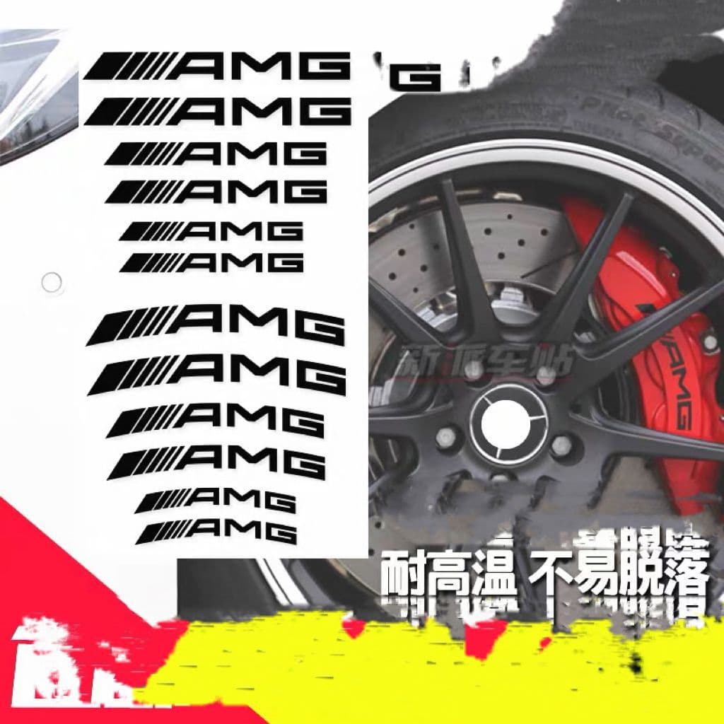 For Mercedes-Benz AMG Brake Caliper Sticker AMG Custom Decal High Temperature Resistant Car Sticker