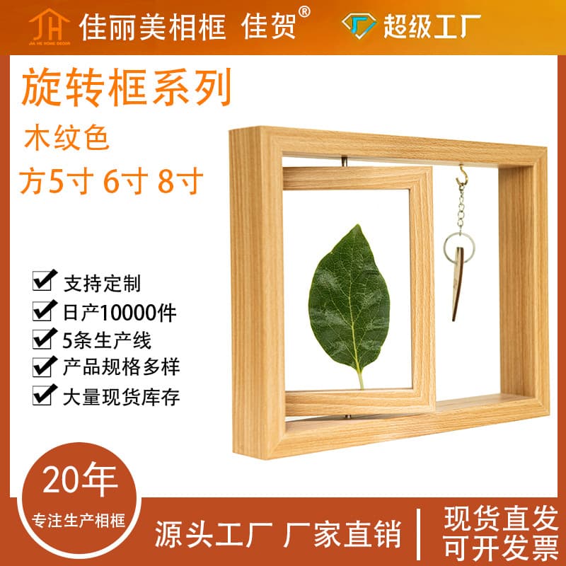 Creative Rotating Leaf Carving Display Stand Double-Sided Photo Frame Empty Frame Multifunctional with Accessories Display Frame Factory Wholesale