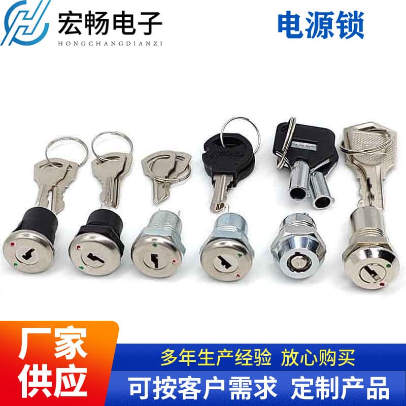 Supply of power lock key rotary switch knob security lock vehicle DVR PSM1228