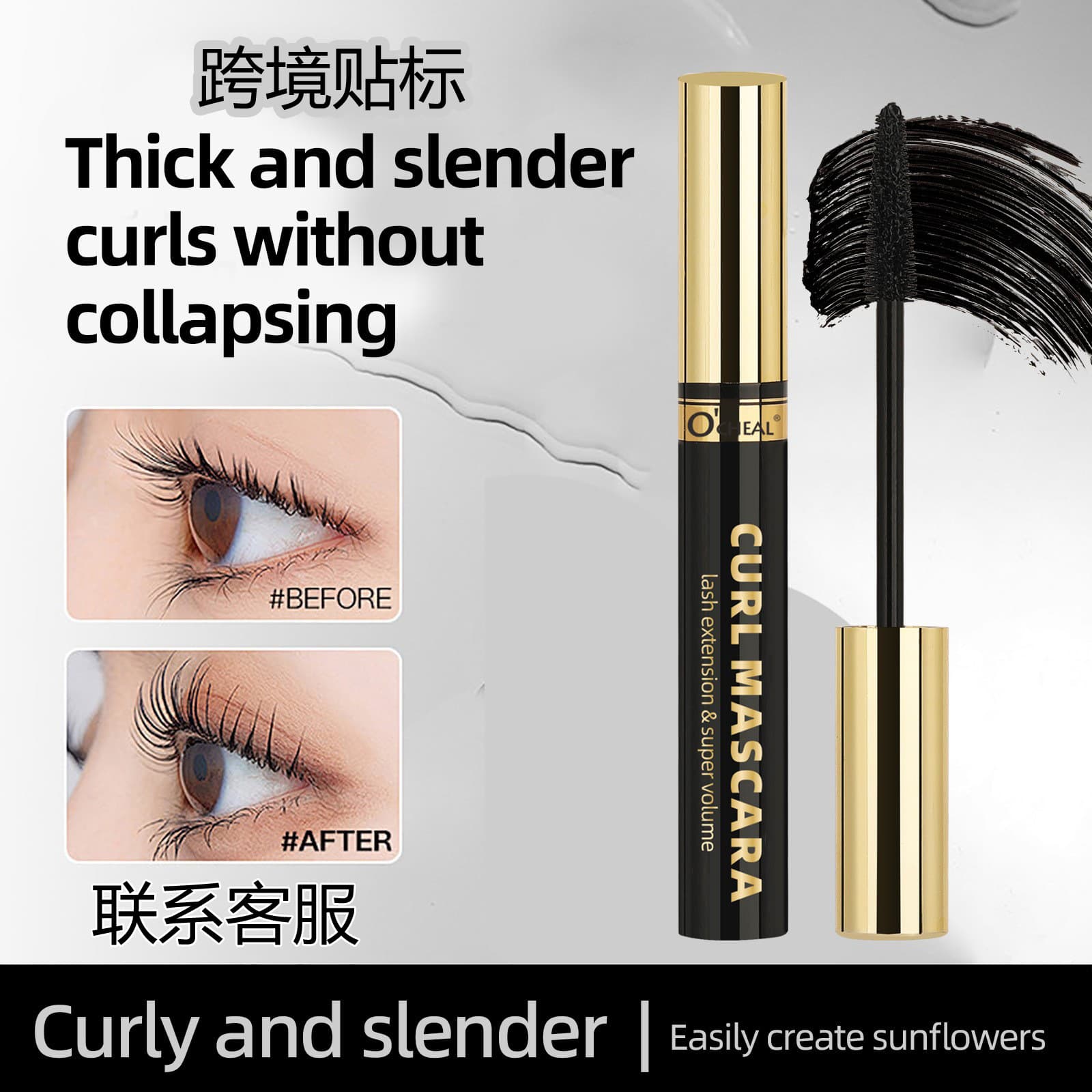 CURL MASCARA Volumizing and Lengthening Mascara, Long-lasting, Smudge-proof, Thickening, High Volume, Southeast Asia Exclusive