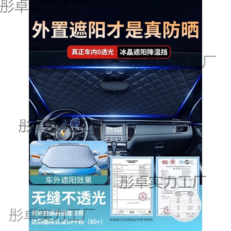 Car Sun Shade Front Windshield Sunscreen Heat Insulation Cover Magnetic Sun Visor