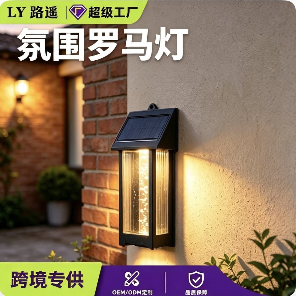 Premium Solar Wall Light Tungsten Filament Lamp Courtyard Garden Villa Motion Sensor Decorative Ambient Light Roman Style