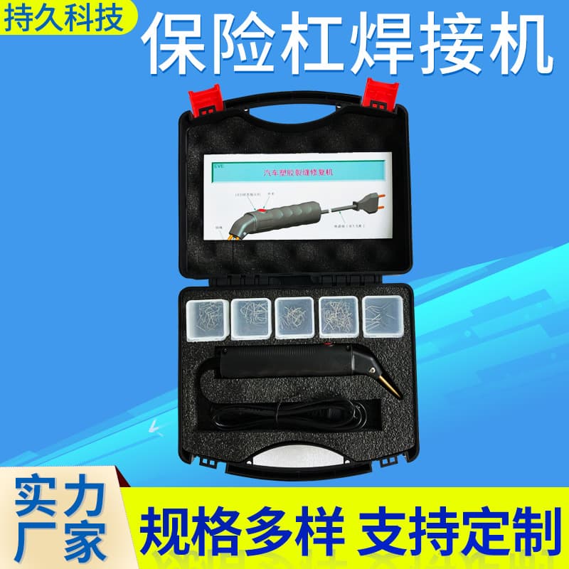 Factory Supply Lightweight Heat Car Repair Tool Inverter Car Plastic Bumper Welding Repair Machine
